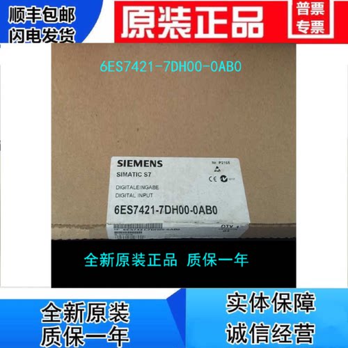 议价1P 6ES7421-7DH00-0AB0/OABO 西门子S7-400开关量模块 6ES7 4