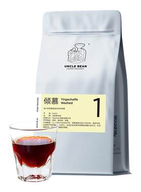 埃塞俄比亚水洗美式手冲咖啡豆