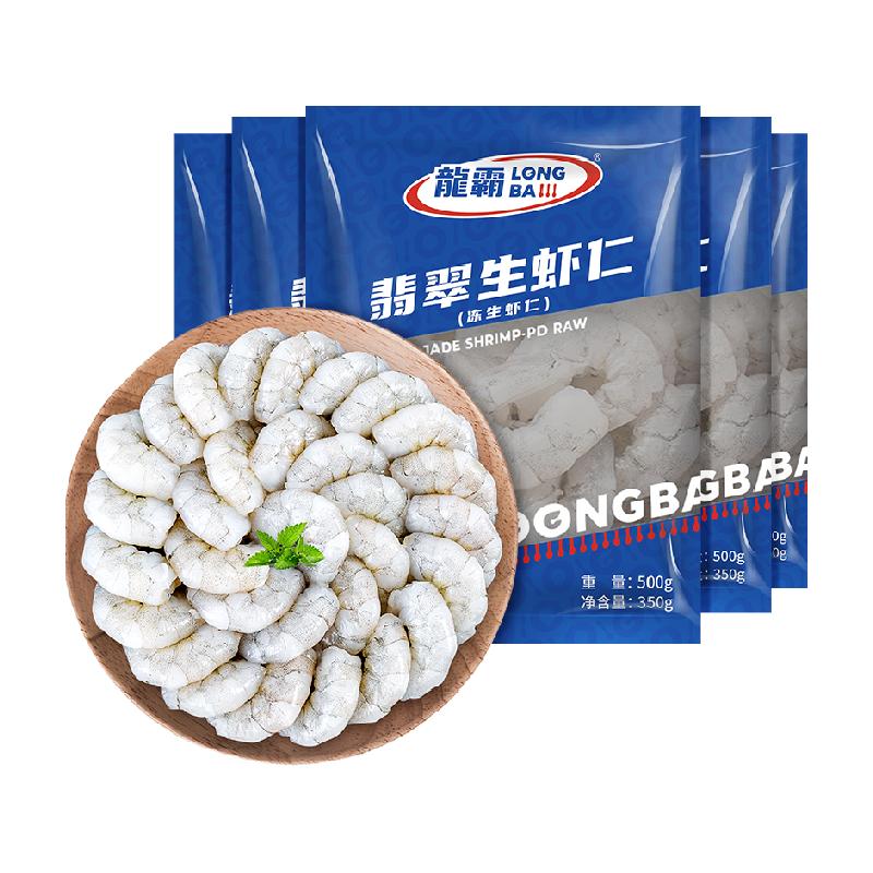 国联鲜冻大虾仁500g*5袋（净重350g*5）轻食去虾线白虾仁鲜冻商用