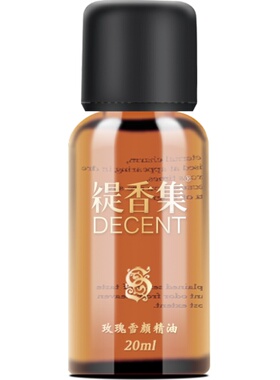 缇香集玫瑰焕颜珍萃精华油20ml 雪颜保湿面部精华油