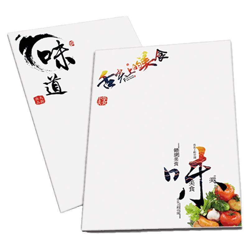 盘饰意境菜垫纸书法摆盘艺术纸厨房凉菜酒店创意餐饮冷菜点缀立体