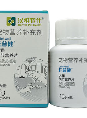 托普健硫酸软骨素宠物狗狗犬猫猫关节养护折耳关节营养片汉维宠仕