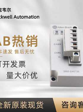议价2080-DNET20 罗克韦尔 适配器 AB模块 Compact系PLC 全新原装