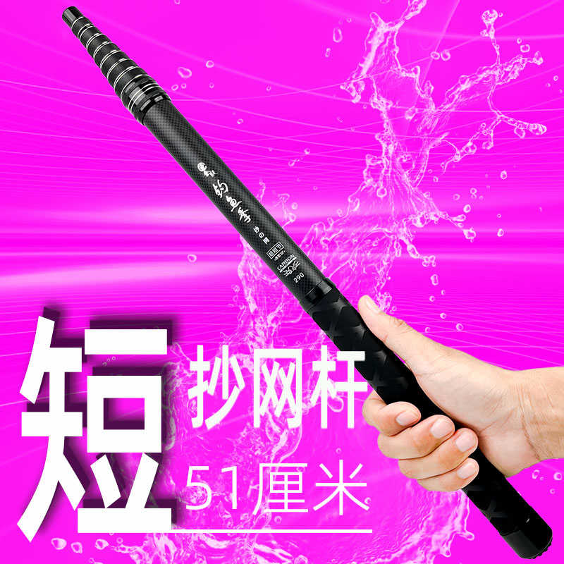 超短节抄网竿杆放钓箱碳素大物伸缩加粗厚便携轻便超硬不锈钢内芯