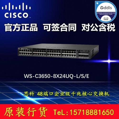 议价CISCO/思科 WS-C3650-8X24UQ/12X48UQ/12X48UR-L/S/E 千兆交