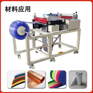 批发电脑多功能全自动放料打孔裁切机门帘自动放卷冲孔裁切一体机