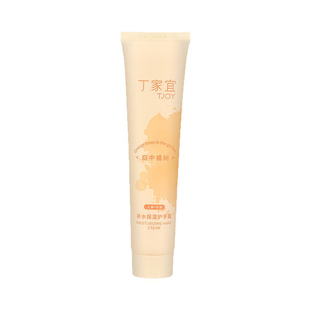 丁家宜补水保湿护手霜庭中橘树75g-H