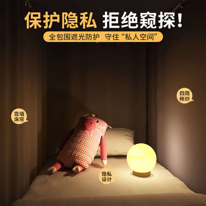 大学生宿舍床帘蚊帐一体式强遮光寝室上下铺通用全包可伸缩支架90