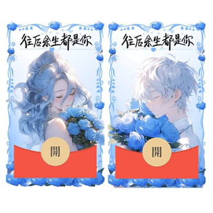 往后余生都是你情侣红包封面微信序列号vx情侣皮肤新款非永久