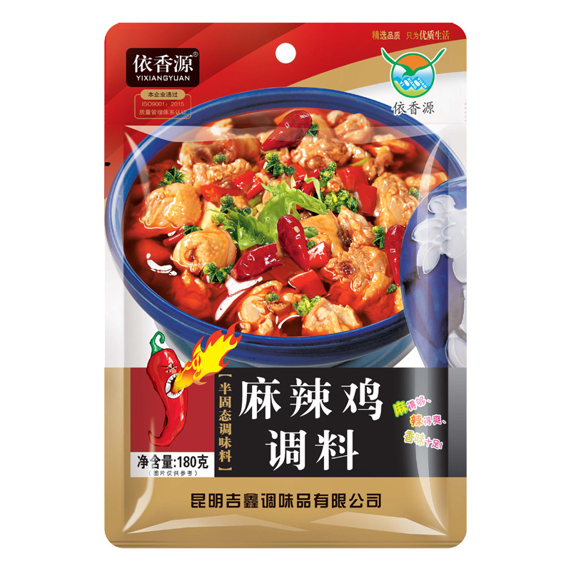 火锅底料云南香辣干锅依香源包邮