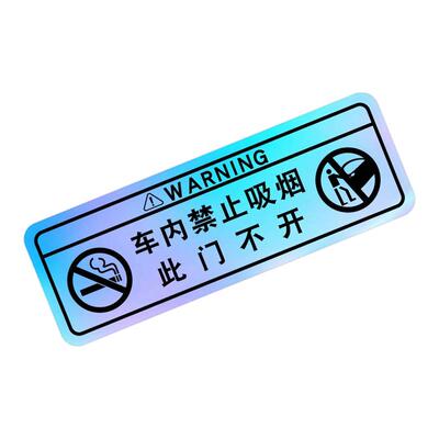 荧光发夜光炫文字车贴纸