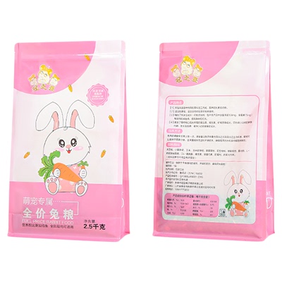 宠宠仔兔粮幼兔专用颗粒粮食