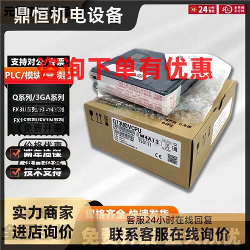 议价Q系列CPU Q26UDVCPU Q03UDVCPU Q04UDVCPU Q06UDVCPU Q13UDVC