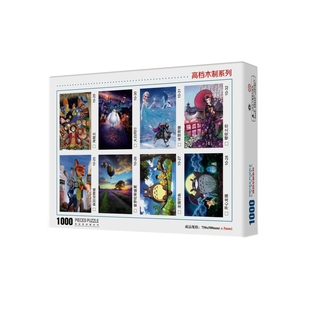 1000片成人木质拼图高难度烧脑深夜减压解压益智玩具女孩新年礼物