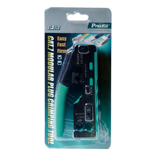 宝工七类网线钳CAT7专业级超6六类5水晶头多功能网络压线钳子套装