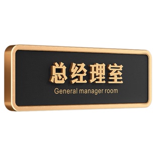 高级感办公室门牌标识牌定制总经理室轻奢风会议财务休息仓库科室标牌牌子高档高级2026新款亚克力免打孔定做