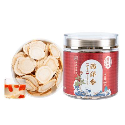 雷允上西洋参超大片滋补味浓耐泡