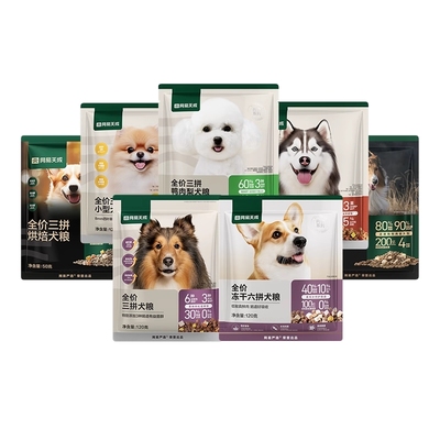 【新客尝鲜】网易严选天成冻干鲜肉三拼犬狗粮试吃装 U先