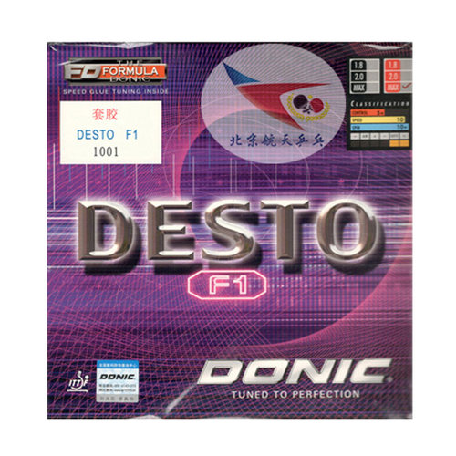 航天粉色DONIC多尼克F1加硬PLUS乒乓球F2胶皮F3套胶 F4蓝色