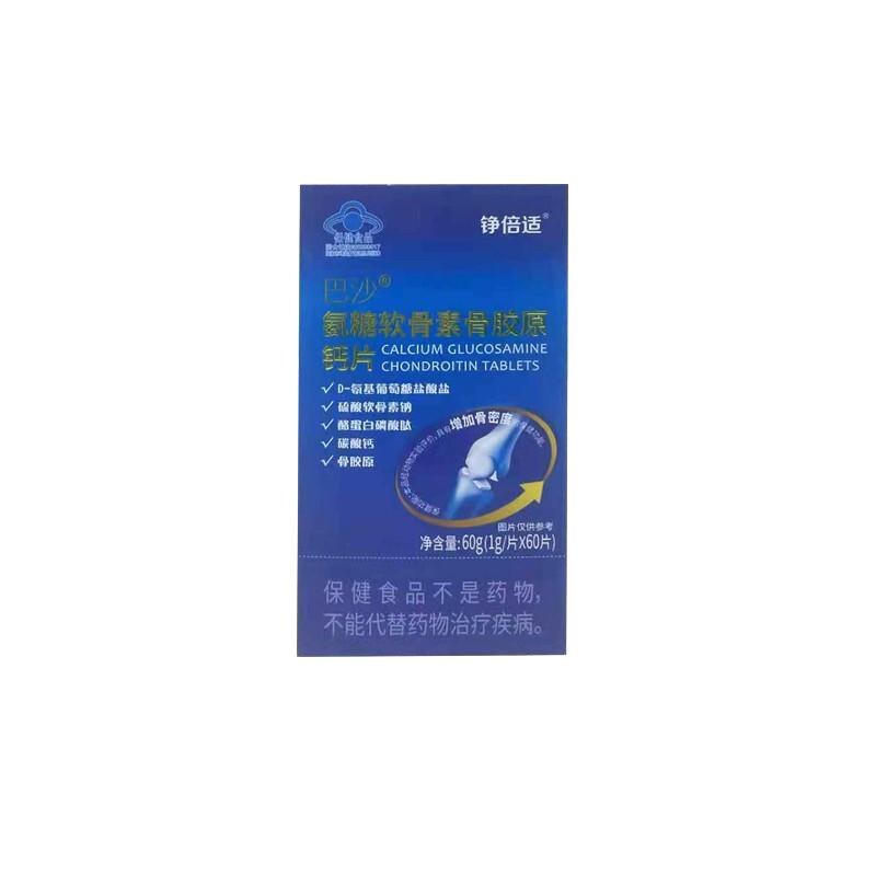 包邮+领券？元】巴沙氨糖软骨素骨胶原钙片 60g（1g*60片）