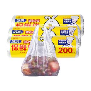 洁成大号背心保鲜袋卷装43CM*35CM*600只家用冰箱食品袋保鲜袋