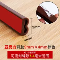 [Посвящена антитефте -дверью] 6m m тип 9*4 мм коричневый [купить 1 get 1 get 1]