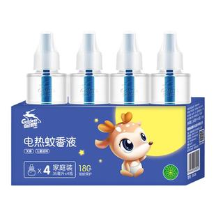 金鹿家用电热蚊香液插电无味蚊香液防蚊驱蚊补充液
