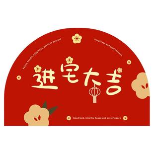 硅藻泥入户门地垫大红色喜庆进门门口防滑脚垫2025新款半圆形地毯
