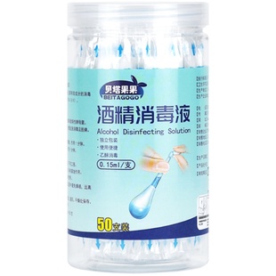 碘伏棉棒棉签医用酒精消毒液75度棉球新生婴儿肚脐一次性家用碘酒
