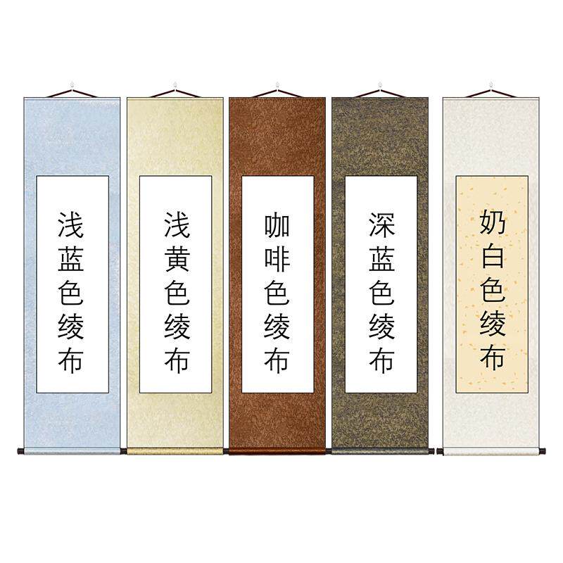 空白画轴书法定制批发专业