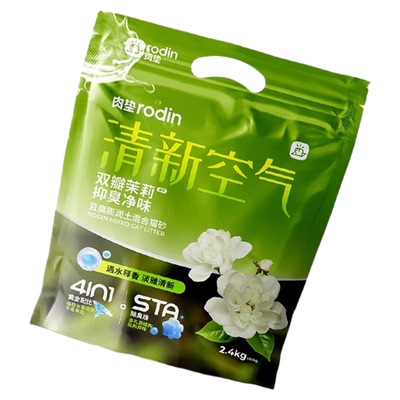 肉垫猫砂混合猫砂茉莉