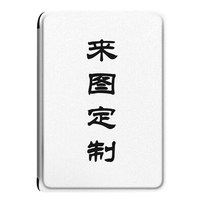 来图定制手持电子书保护套