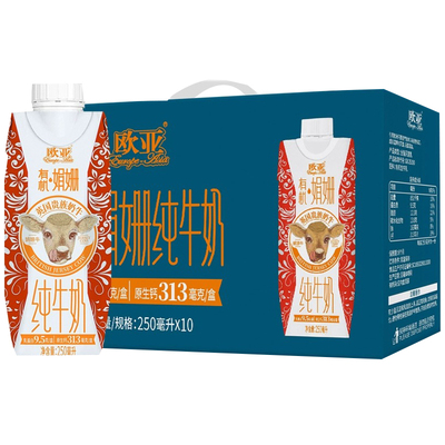 欧亚娟姗有机梦幻盖礼盒装