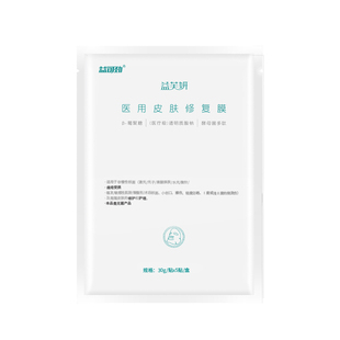 医用无菌冷敷贴祛痘消炎淡化痘印秋冬补水修复非面膜敷料痘痘贴