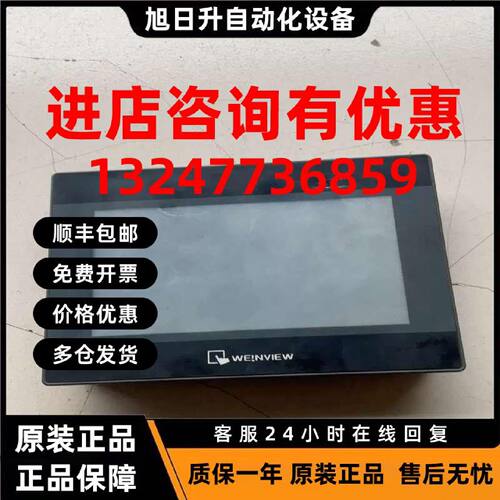 议价威纶通触摸屏TK6070iPTK6071iPTK8071iP