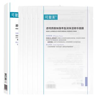 可复美面膜净痘小绿膜祛痘修护保湿控油补水面膜正品旗舰店