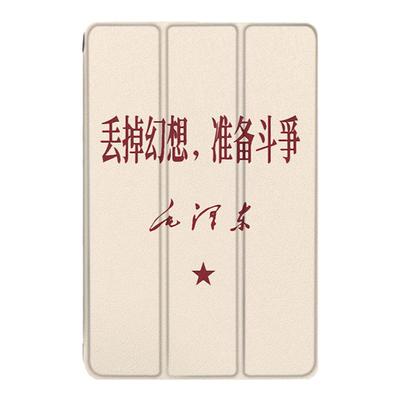 适用2020丢掉幻想准备ipad保护套