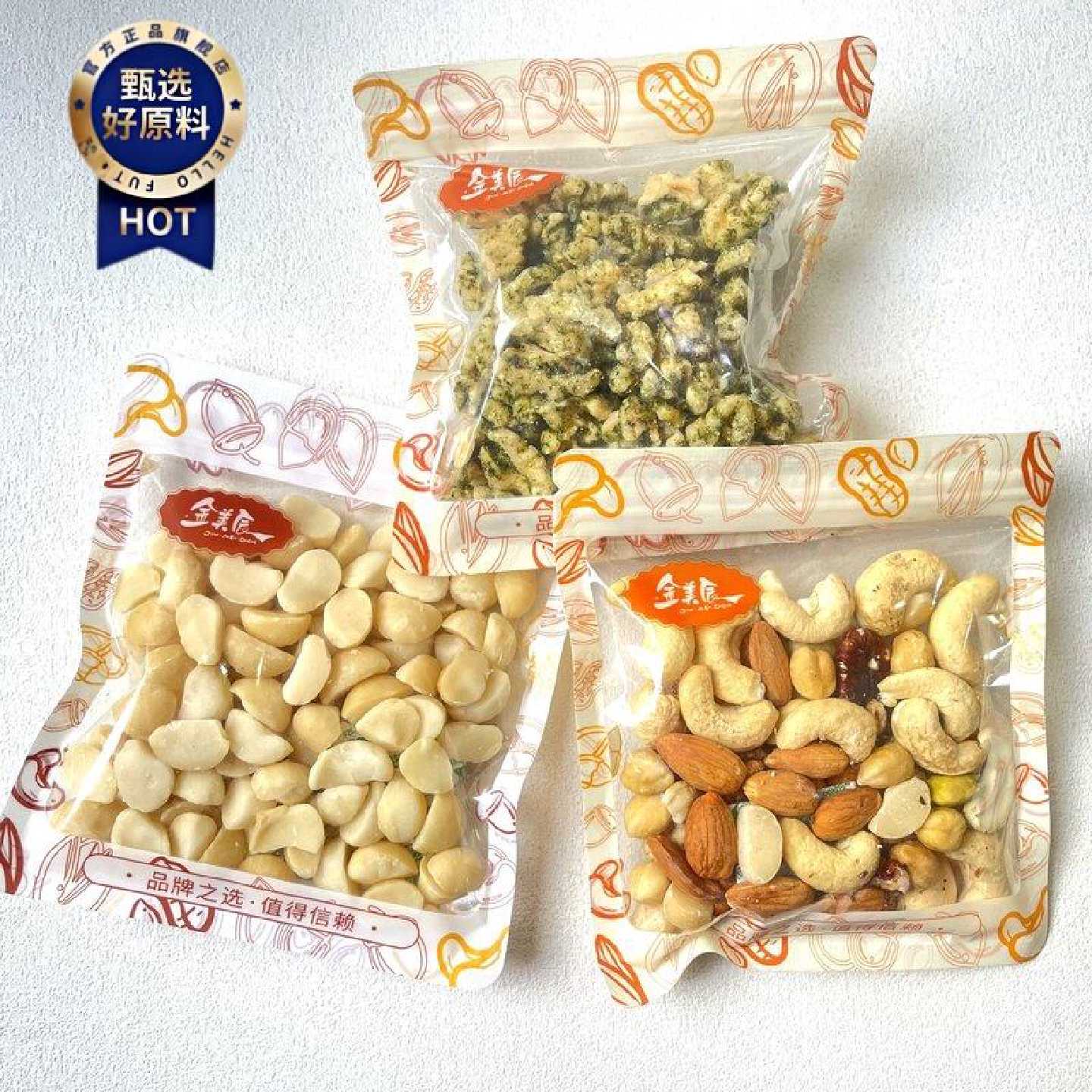 金美辰夏威夷果仁海苔核桃仁坚果搭档小包装称重炒货年货零食小吃