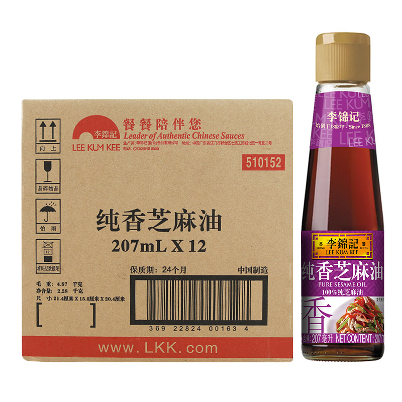 李锦记100%纯香芝麻油207mL整箱香油商用餐厅餐馆凉拌炒菜火锅