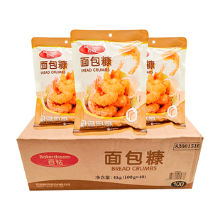 百钻面包糠100g*20袋40袋整箱炸鸡排面包屑 油炸香蕉白面包糠