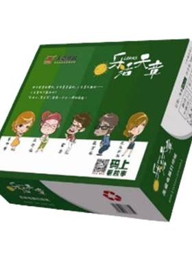 新绿天章官方直营乐活针式打印纸