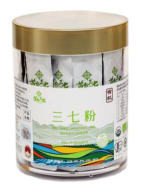 文小叔同款3瓶装苗乡有机三七粉80g/瓶袋装云南文山出口级三七粉