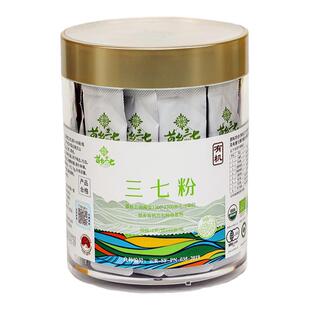 文小叔同款3瓶装苗乡有机三七粉80g/瓶袋装云南文山出口级三七粉
