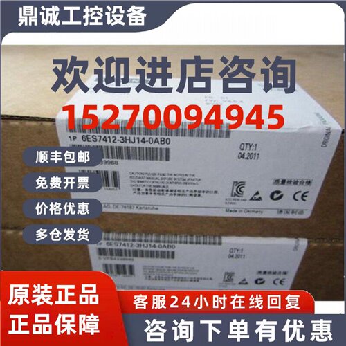 议价6ES7412-3HJ14-0AB0 S7-400CPU 全新原装 6ES74123HJ140AB0