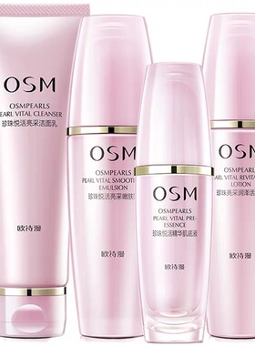 osm欧诗漫珍珠悦活唤采礼盒套装