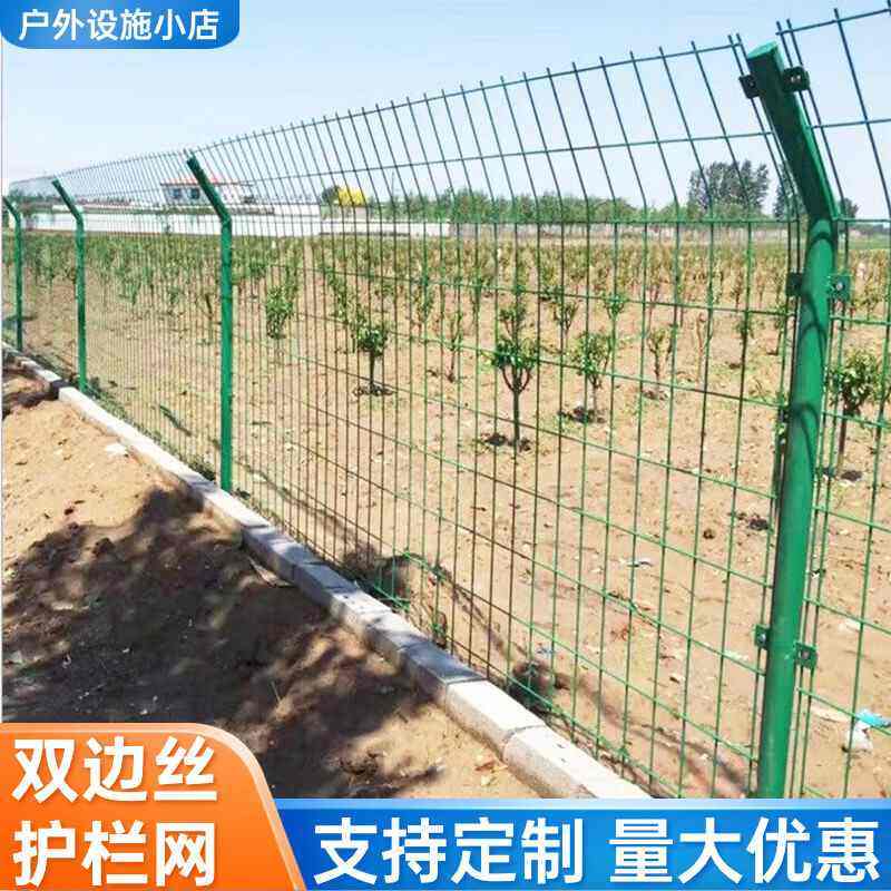 防护栏网机场隔离双边丝防护栏杆户外网格围栏养殖铁丝网防抛