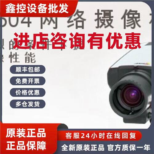 议价安讯士AXIS Q1604 P1602 P1364 P1374 室内网络摄像机