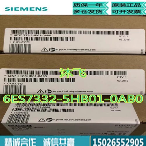 议价6ES7 332 6ES7332-5HB01-0AB0西门子SIMATIC模拟输出模块SM33