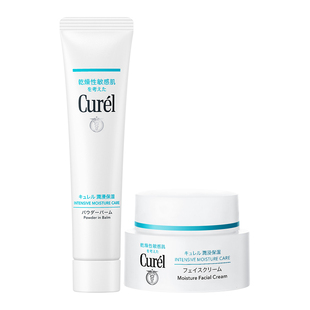 【年货节】curel珂润保湿美肌修护霜34g+保湿面霜40g补水控油光