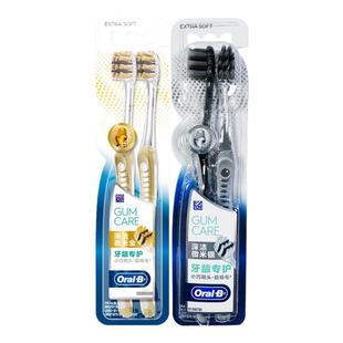 欧乐B牙刷牙龈专护成人软细毛护龈清洁微米金银男女情侣家庭装